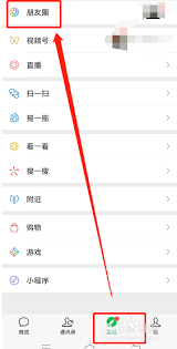 微信朋友圈仅自己可见怎么设置
