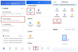 个税 app 专项扣除怎么填写