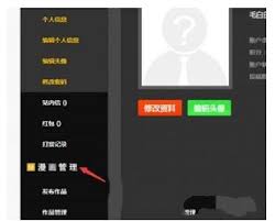 大角虫漫画如何投稿