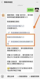健康码国际版24小时能否多次填写