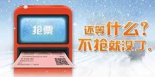 抢票软件哪个成功率最高