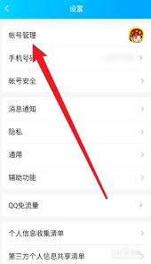 如何弄QQ的QID