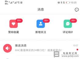 小红书如何添加陌生人