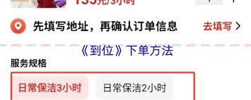 到位app如何进行下单