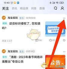 千牛如何取消关注