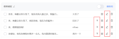 千牛如何设置快捷短语