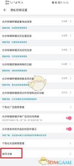 哔哩哔哩如何删除账号