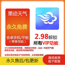 墨迹天气地震预警怎么设置