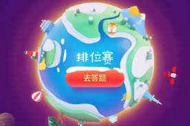 支付宝蚂蚁庄园6.29日答案在哪找