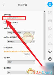 傲软投屏清晰度如何调整