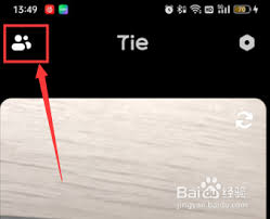 贴贴怎么查看自己的密友