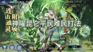 奥奇传说手游神曜永恒阿瑞斯怎么获取