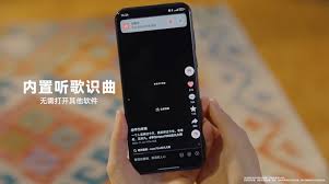 鸿蒙听歌识曲功能在哪里