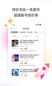 租号玩如何检查更新