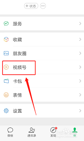 恋爱物语如何查看黑名单