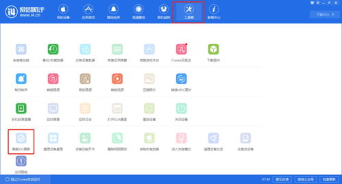 ios12如何截长图