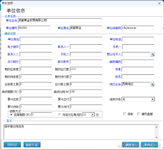 管家婆如何调账