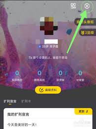 picopico如何注销账号