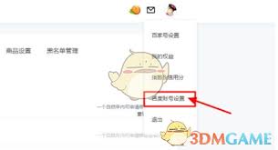 百家号多个账号如何注销