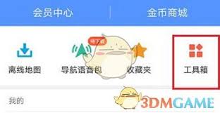 如何查看高德地图堵车情况