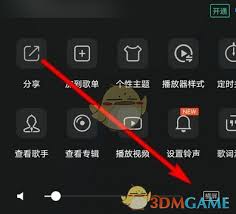 qq音乐横屏模式如何设置