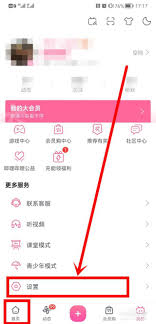 b站如何隐藏收藏夹