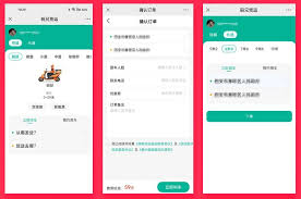 货拉拉跑腿怎么切换司机模式