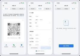 企业微信怎么查看人事系统信息