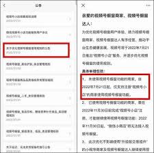 微信视频号小店入口在哪