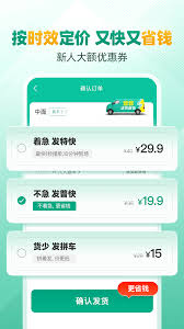 省省货主如何简单注销