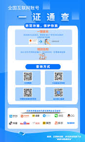 微梦想app如何注册账号