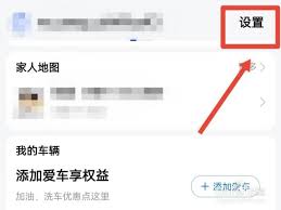 高德地图如何设置导航偏好