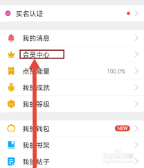 怎样开通天涯社区会员