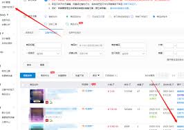 千牛如何看出售商品