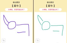 如何画qq画图红包犀牛
