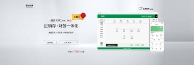速达财务软件销售开单功能怎么用