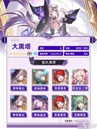 崩坏星穹铁道大黑塔3.3版本怎么培养