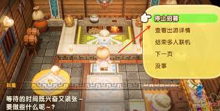 幻想生活i怎么多人联机