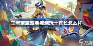 王者荣耀中雅典娜潮玩士官长如何获取