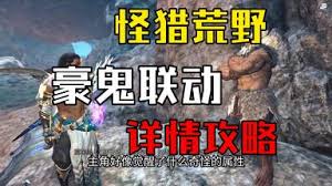 怪物猎人荒野超越巅峰涌油谷尸体在哪
