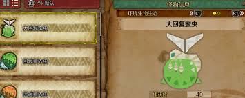 怪物猎人荒野大回复蜜虫位置在哪
