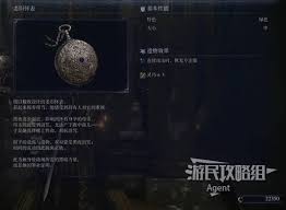 艾尔登法环黑夜君临女爵怎么解锁