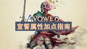 宣誓如何达成完美结局