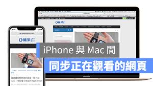 如何更新iPhone与Mac上的Safari浏览器