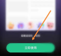 keepapp怎么更换桌面壁纸