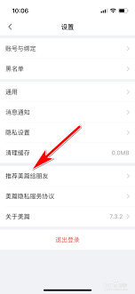 美篇如何添加链接