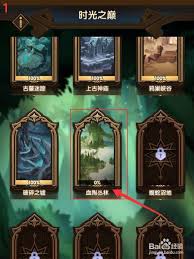 剑与远征血荆丛林怎么通关