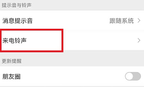 vivo手机怎么更换铃声视频教程