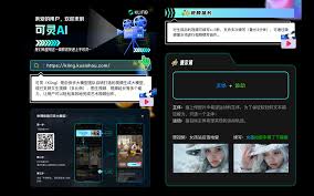 怎样获取可灵AI敏感值