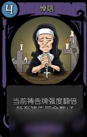 月圆之夜祈祷流修女玩法攻略